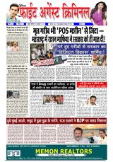 Fight Against Criminal
