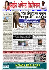 Fight Against Criminal
