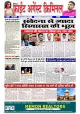 Fight Against Criminal Fight Against Criminal