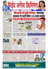 Fight Against Criminal