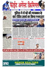 Fight Against Criminal Fight Against Criminal