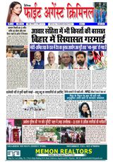 Fight Against Criminal