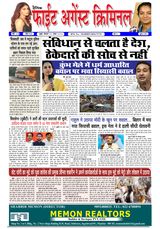 Fight Against Criminal