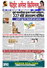 Fight Against Criminal