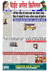 Fight Against Criminal