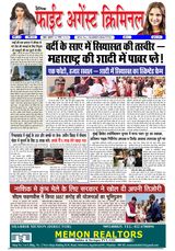 Fight Against Criminal