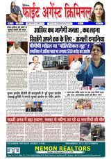 Fight Against Criminal