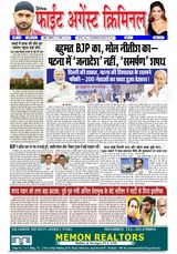 Fight Against Criminal