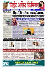 Fight Against Criminal