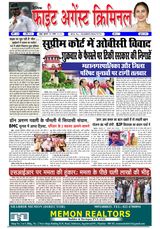 Fight Against Criminal