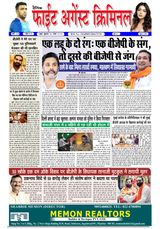 Fight Against Criminal