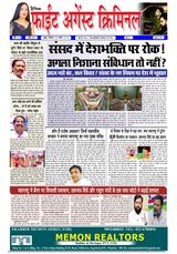 Fight Against Criminal