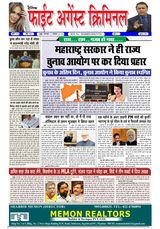 Fight Against Criminal