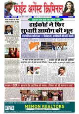 Fight Against Criminal