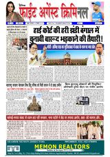 Fight Against Criminal