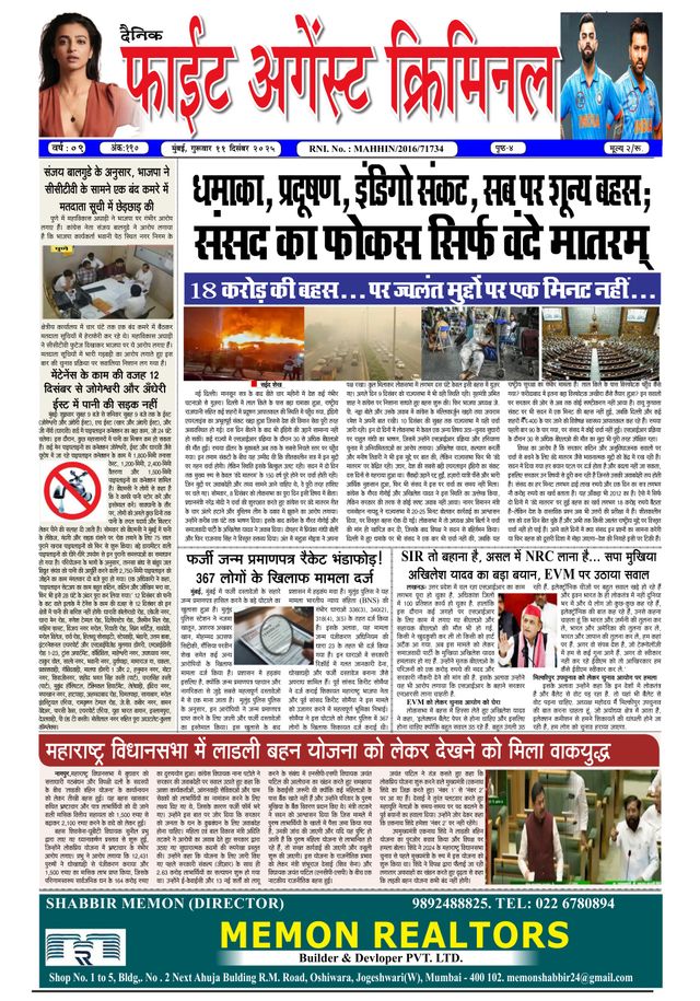 Fight Against Criminal