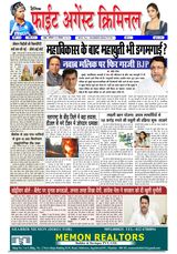Fight Against Criminal