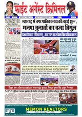 Fight Against Criminal