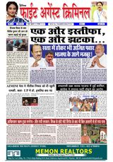 Fight Against Criminal