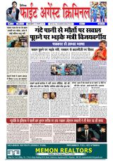 Fight Against Criminal