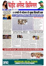 Fight Against Criminal