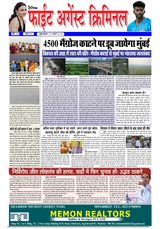 Fight Against Criminal