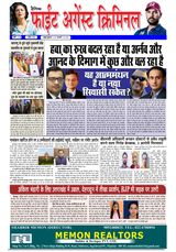Fight Against Criminal