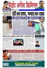 Fight Against Criminal