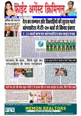 Fight Against Criminal