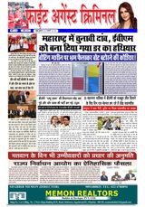 Fight Against Criminal