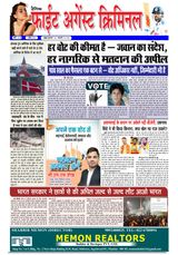 Fight Against Criminal