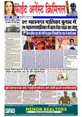 Fight Against Criminal