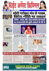 Fight Against Criminal