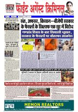 Fight Against Criminal