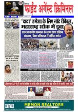 Fight Against Criminal
