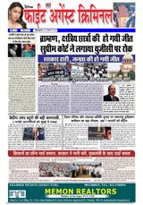 Fight Against Criminal