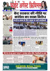 Fight Against Criminal