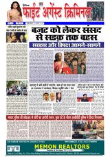 Fight Against Criminal