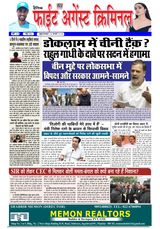 Fight Against Criminal