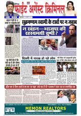 Fight Against Criminal