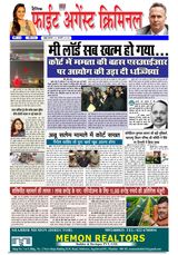 Fight Against Criminal