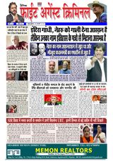 Fight Against Criminal