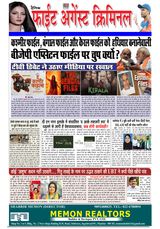 Fight Against Criminal