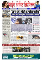 Fight Against Criminal