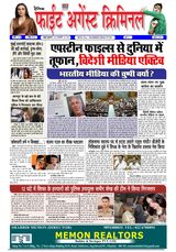 Fight Against Criminal