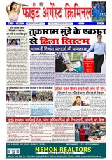 Fight Against Criminal