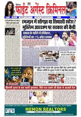 Fight Against Criminal