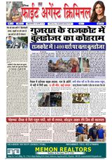 Fight Against Criminal