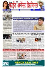 Fight Against Criminal