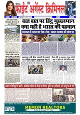 Fight Against Criminal